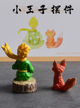 治愈系小摆件公仔生日礼物小王子的玫瑰花狐狸可爱桌面情人圣诞节