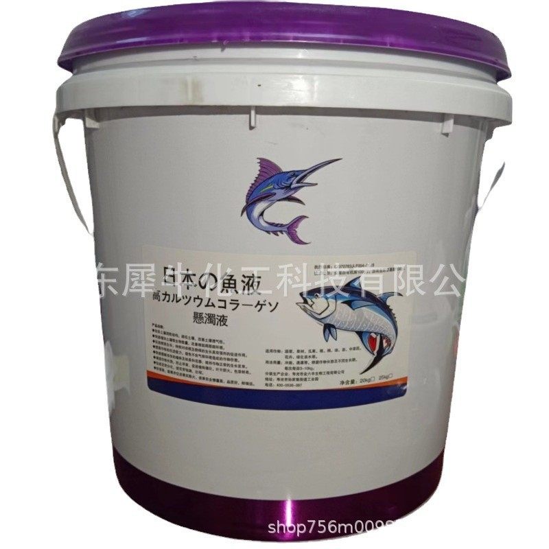 酶活化鱼蛋白原浆水果蔬冲施肥鱼蛋白有机水溶肥解土壤鱼蛋白,淘宝优惠券,粉丝福利购,淘宝优惠卷