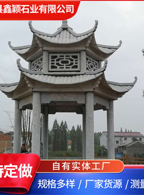 石雕凉亭青石四角六角园林长廊石亭户外庭院石雕亭子