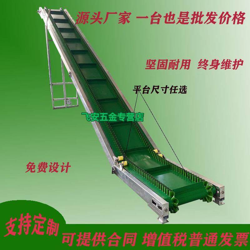 裙边爬坡传送带输送带小型输送机颗粒爬坡机上料机,淘宝优惠券,粉丝福利购,淘宝优惠卷