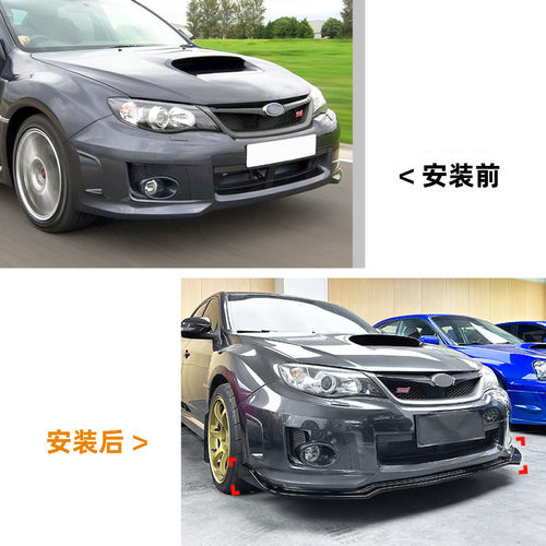 热销适用斯巴鲁翼豹subaruwrxsti2011-14前前唇款铲前杠改装配件 - 图0