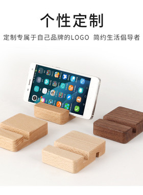 实木手机支架木质榉木底座木材料可彩印激光logo定制设计开模加工