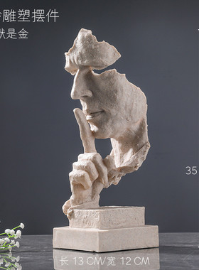 北欧家居岩砂雕塑摆件客厅书房书柜装饰品摆设桌面沉默是金办公室