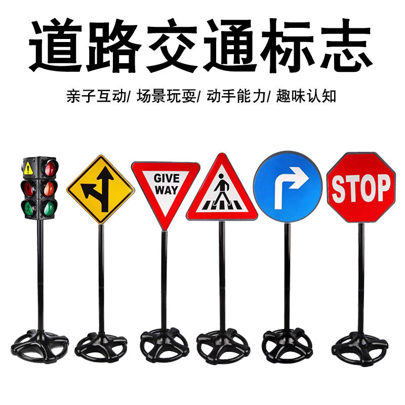 特大号红绿灯场景套装交通指示牌儿童益智玩具带声光路牌认知模型,淘宝优惠券,粉丝福利购,淘宝优惠卷