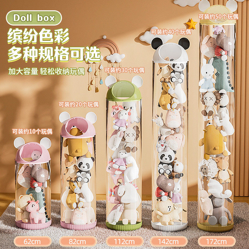 毛绒娃娃收纳桶收纳筐玩偶儿童玩具公仔透明拉链收纳筒神器收纳篮,淘宝优惠券,粉丝福利购,淘宝优惠卷