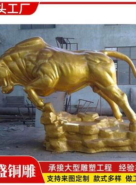 热销铸铜动物华尔街牛雕塑厂家可定铜拓荒牛开荒牛铜耕牛雕塑