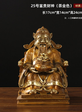 厂家批发全黄铜财神爷工艺品摆件佛象富贵财神文财神铜供奉