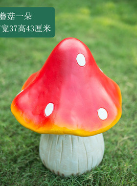 m3no草坪花园摆件庭院户外园艺森系婚庆玻璃钢蘑菇雕塑批发植