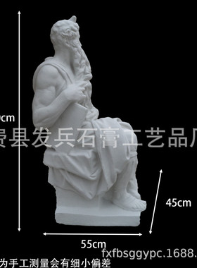 厂家批发石膏像写生教具素描石膏石膏摩西石膏像工艺品全身