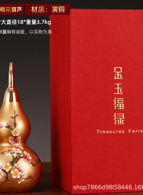 厂家批发黄铜纯葫芦福禄开盖开口拉丝光面手绘梅花礼品工艺品摆件