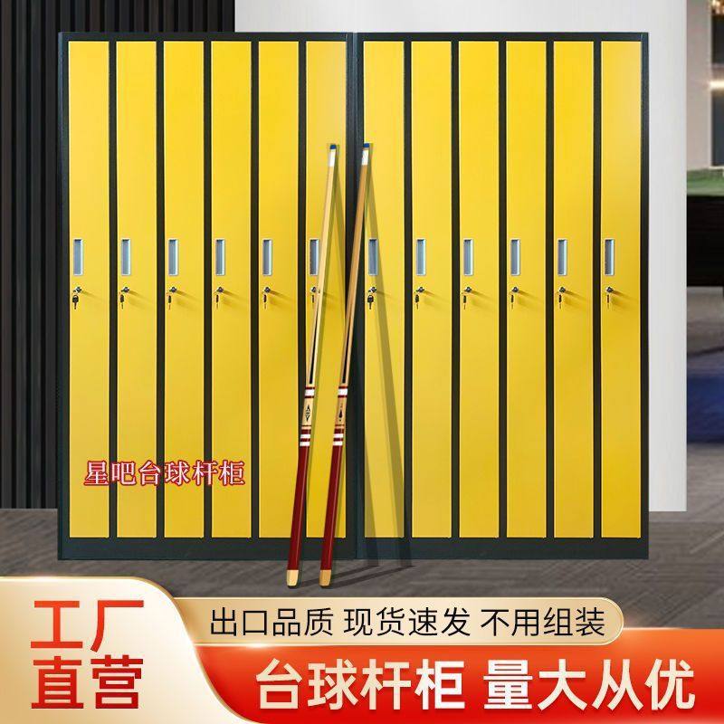 展示球杆架杆球杆球杆柜架杆存放子会柜密码密码锁柜子台球钢制展,淘宝优惠券,粉丝福利购,淘宝优惠卷