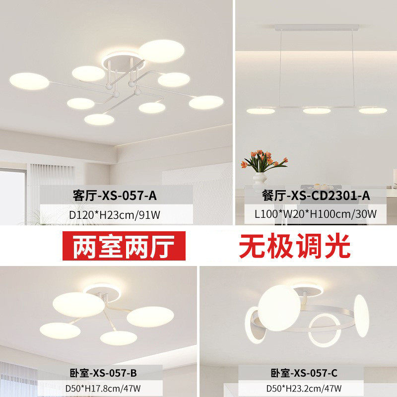 现代个性时尚百搭奶油风led吸顶灯控柔光智主卧客厅全套大气灯具,淘宝优惠券,粉丝福利购,淘宝优惠卷