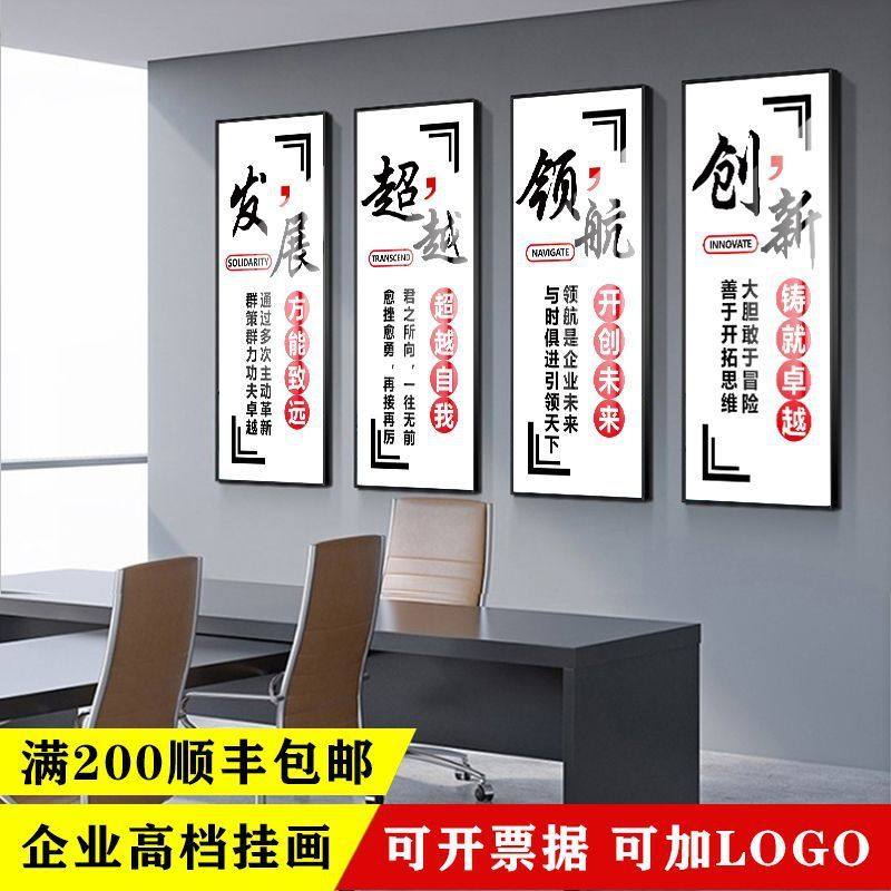 会议室壁画公司团队标语挂饰新款办公室装饰画企业文化墙励志挂画,淘宝优惠券,粉丝福利购,淘宝优惠卷