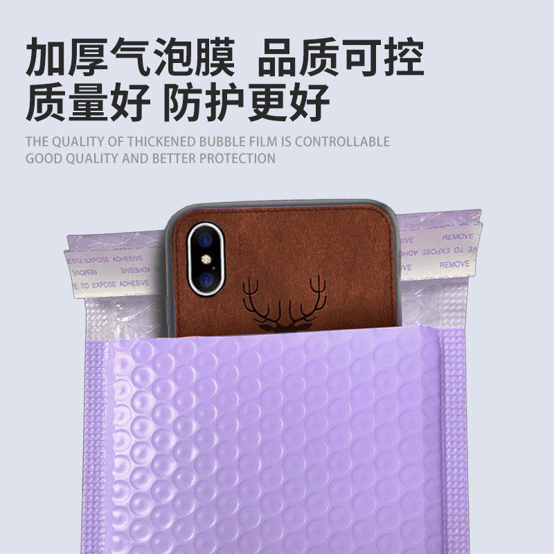 紫色气泡袋自黏袋共挤膜泡沫袋彩色自粘快递包装袋整箱信封袋,淘宝优惠券,粉丝福利购,淘宝优惠卷