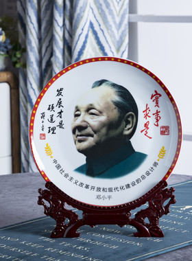 好货景德镇陶瓷伟人邓小平像挂看盘福宅引财办公室博古架展示柜饰