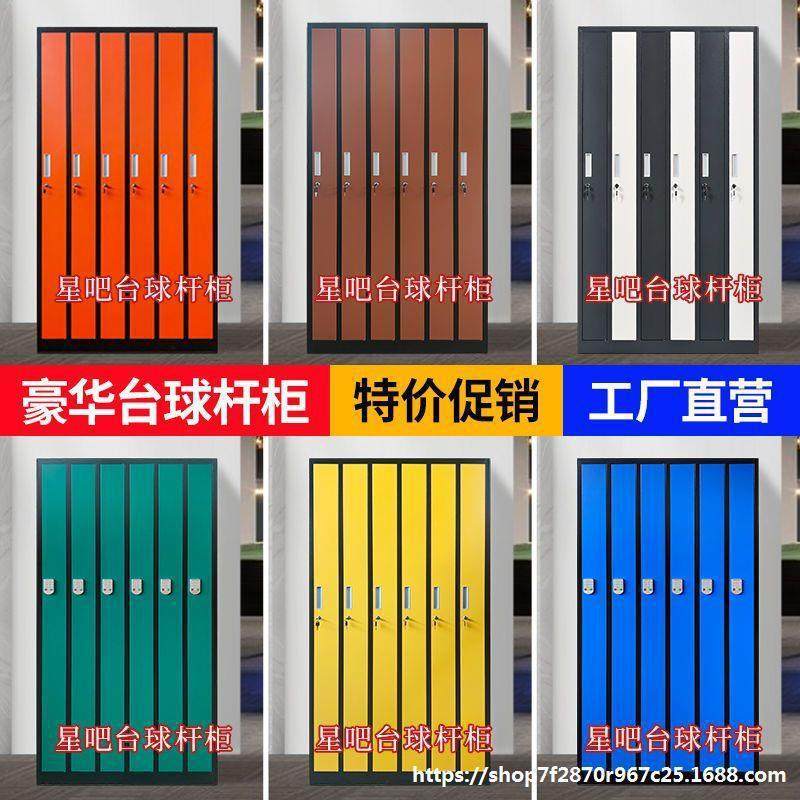 展示球杆架杆球杆球杆柜架杆存放子会柜密码密码锁柜子台球钢制展,淘宝优惠券,粉丝福利购,淘宝优惠卷