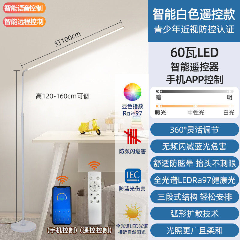 全光谱大路灯儿童护眼落地灯书房阅读立式台灯学生防近视学习专用,淘宝优惠券,粉丝福利购,淘宝优惠卷