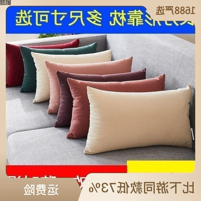 抱枕诧寂风纯色沙发靠背长方形靠枕腰靠垫含芯约抱枕套长方,淘宝优惠券,粉丝福利购,淘宝优惠卷