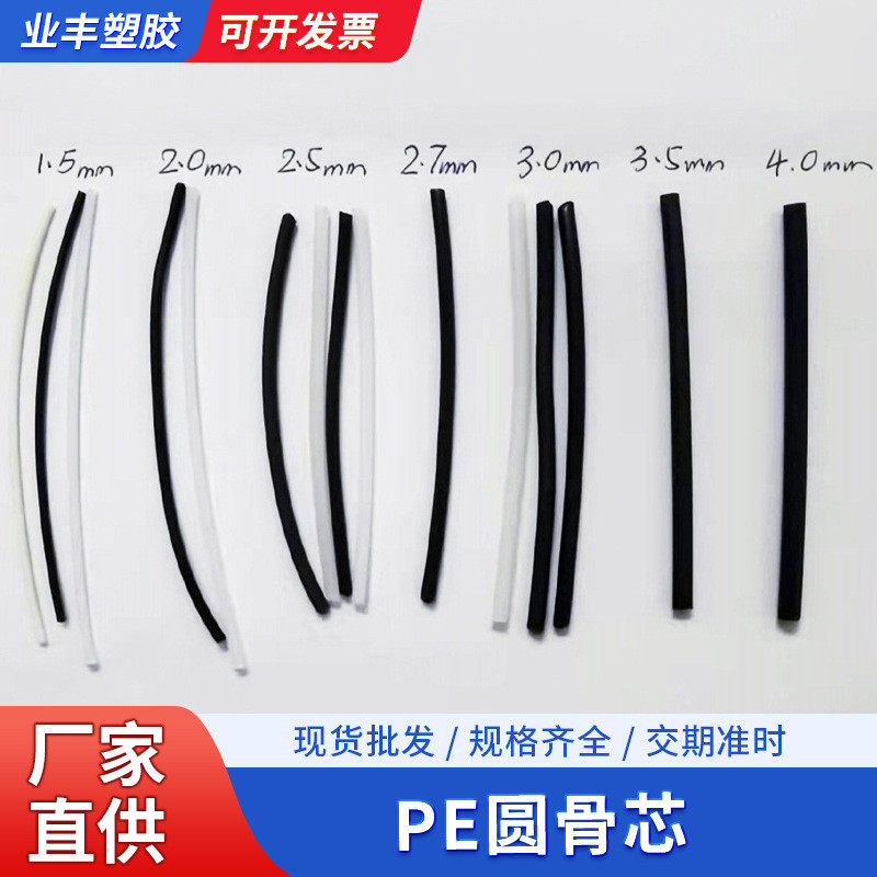 骨直供现货箱包pe圆厂家条 坐垫包边嵌线 实心空心圆骨芯,淘宝优惠券,粉丝福利购,淘宝优惠卷