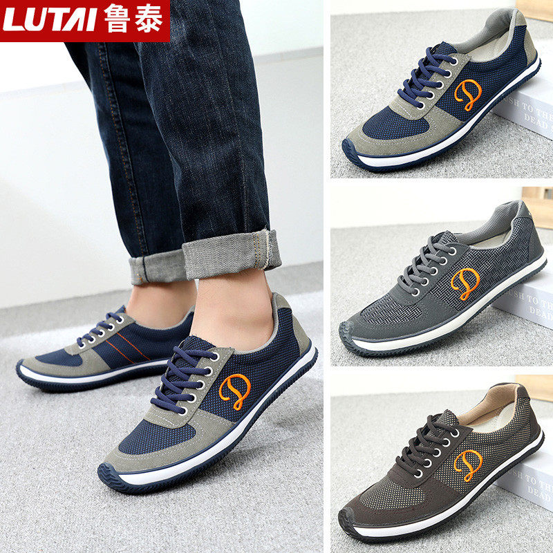 鲁泰运动帆布鞋低帮休闲运动鞋结实耐磨橡胶底健身鞋春秋款男鞋,淘宝优惠券,粉丝福利购,淘宝优惠卷