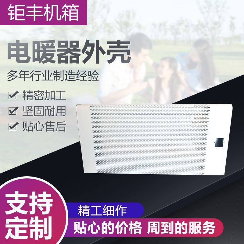 电暖器外壳电锅炉壁挂炉非标机箱外壳钣金加工机箱机柜电暖器外壳,淘宝优惠券,粉丝福利购,淘宝优惠卷