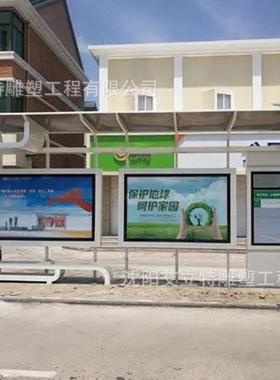 热销智能公交仿古不锈钢候车厅巴士招呼站候车亭公交站台乡村广告