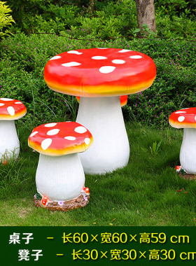 户外花园庭院仿树桩坐凳雕塑玻璃钢卡通蘑菇坐凳石雕仿桌椅子摆件