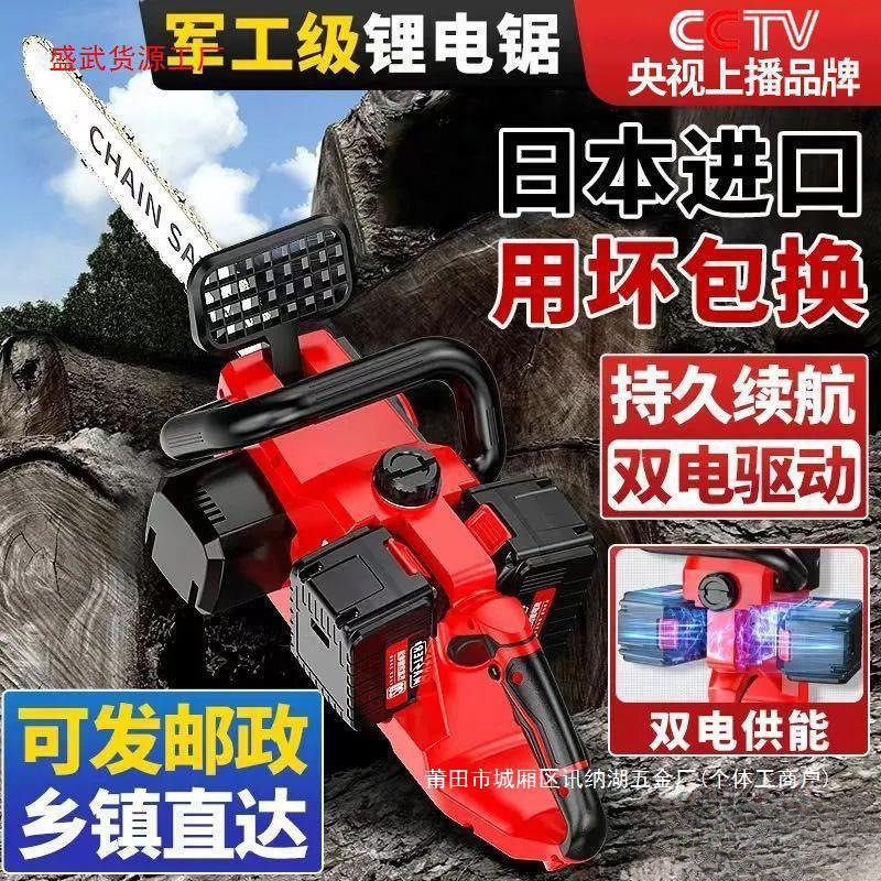 大功率家用户外手持电锯充电式无刷链条锯锯锂大容量,淘宝优惠券,粉丝福利购,淘宝优惠卷