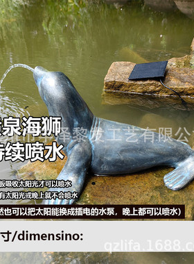 热销海狮喷泉流水摆件装饰品池塘别墅花园树脂动物模型公园
