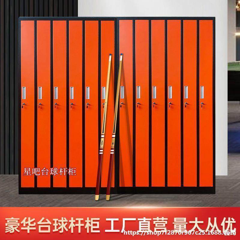 展示球杆架杆球杆球杆柜架杆存放子会柜密码密码锁柜子台球钢制展,淘宝优惠券,粉丝福利购,淘宝优惠卷