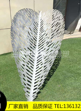 热销不锈钢仿真金属镂空树叶雕塑户外公园酒店景观装饰地产售楼处