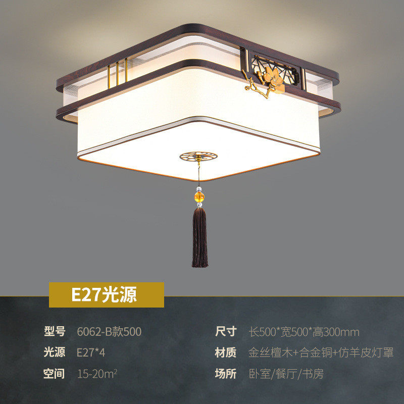 新中式实木吸顶灯中国风金丝檀卧室灯具灯走廊过道玄关仿古大全,淘宝优惠券,粉丝福利购,淘宝优惠卷