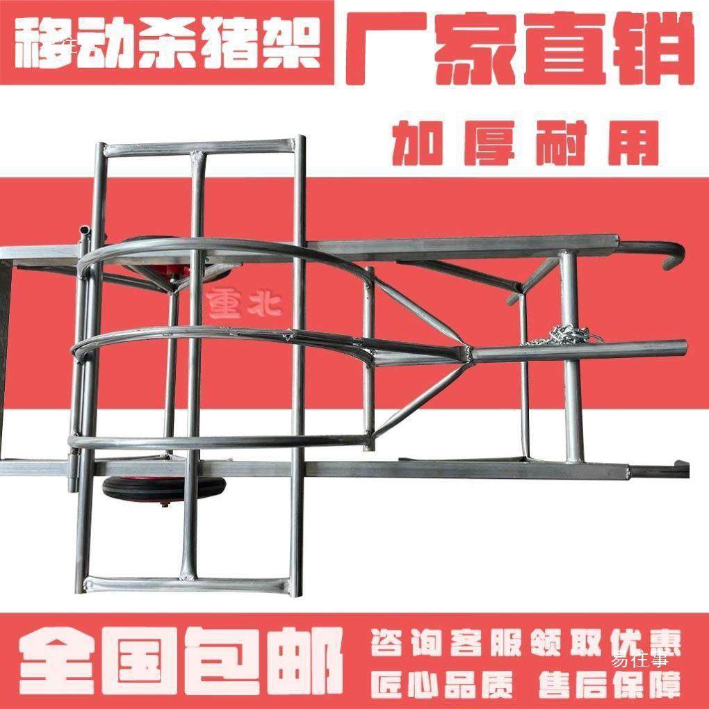 猪架子猪凳猪车设备屠宰卖肉工具猪时用的农村固定,淘宝优惠券,粉丝福利购,淘宝优惠卷