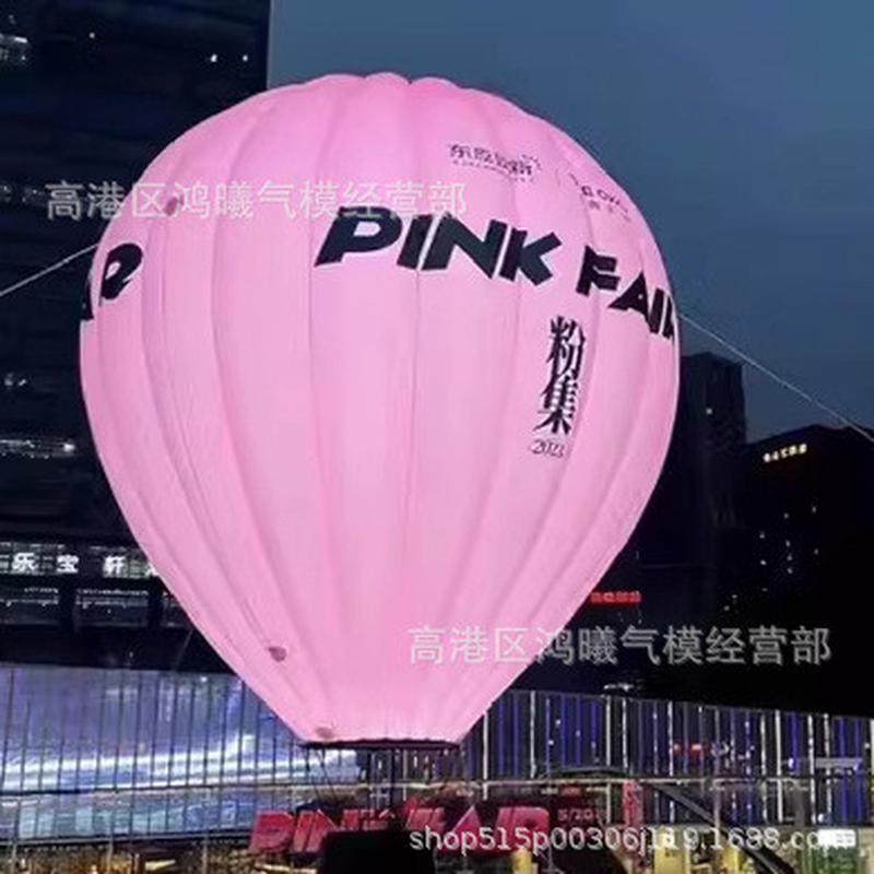 网红热气球气模商场公园露营充气落地球装置打卡粉色卡通气模印字,淘宝优惠券,粉丝福利购,淘宝优惠卷