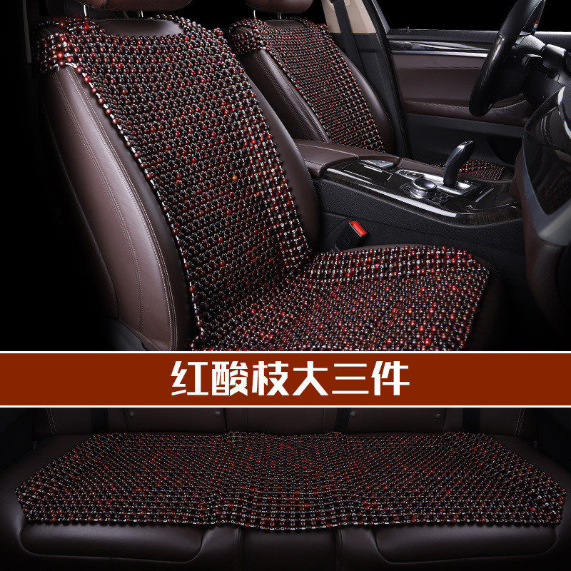 汽车坐垫夏季木珠子凉垫单片无漆无蜡黄香木带靠背挂肩花梨木原木,淘宝优惠券,粉丝福利购,淘宝优惠卷