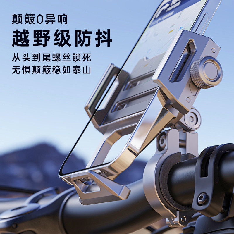 铝金电动车手机架导航支架自行车专用车固定防震骑行,淘宝优惠券,粉丝福利购,淘宝优惠卷