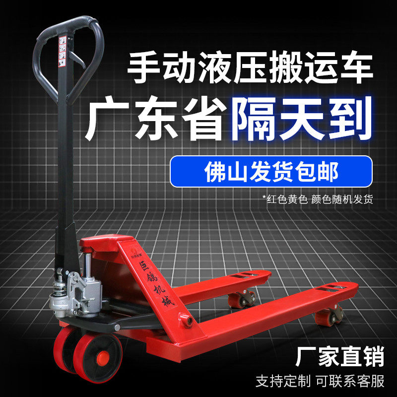 地牛叉车手动搬运车小型升降升高车2吨3吨油压手推拖车装卸车,淘宝优惠券,粉丝福利购,淘宝优惠卷