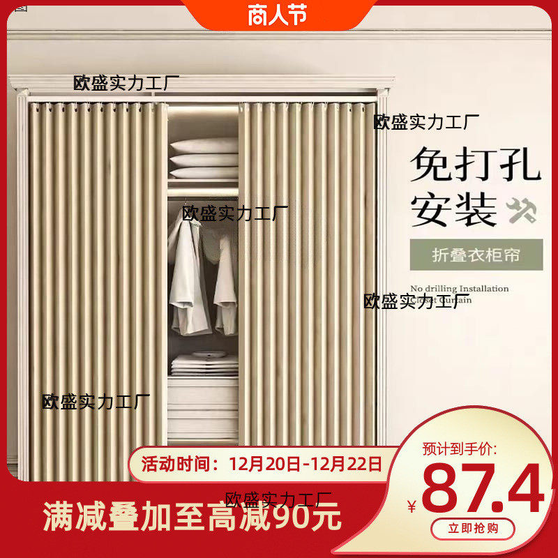 卧室衣柜遮挡门帘开放式衣帽间防尘帘免打孔折叠柜子书柜隔断,淘宝优惠券,粉丝福利购,淘宝优惠卷
