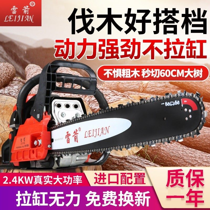 雷箭9108大功率汽油伐木链条锯汽油锯油锯大功率伐木58CC,淘宝优惠券,粉丝福利购,淘宝优惠卷