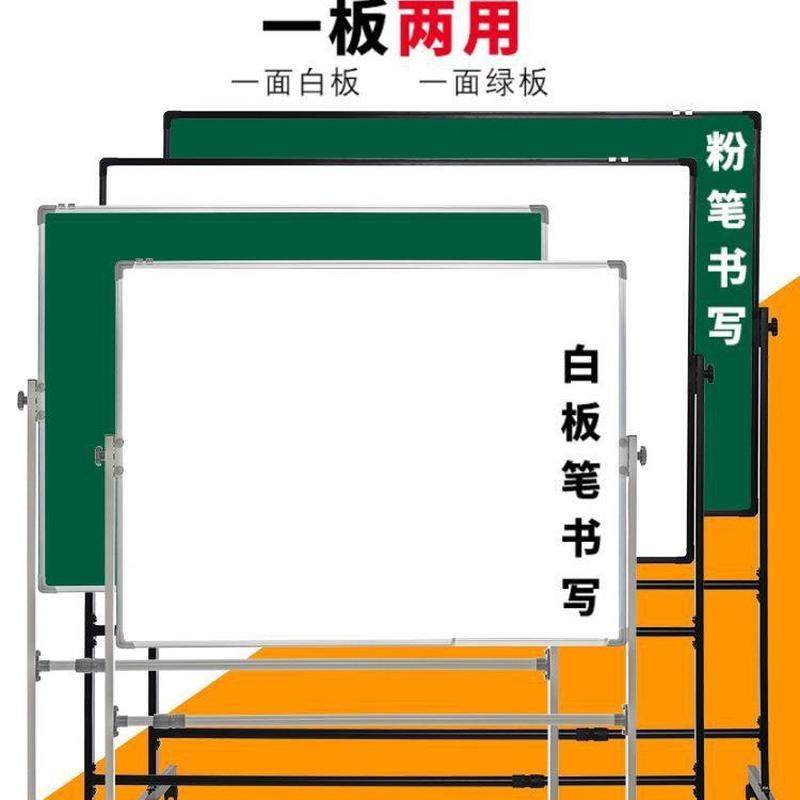 白板写字板支架式磁吸黑板用儿童看画板单双面带轮墙贴小白班版,淘宝优惠券,粉丝福利购,淘宝优惠卷