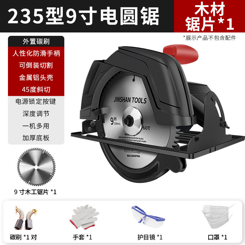 时圆锯木工锯7寸9寸手提家用电锯多功能圆盘倒装,淘宝优惠券,粉丝福利购,淘宝优惠卷
