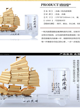 热销水晶石办公用品一帆风顺金属工艺品摆件创意底座笔筒厂家直销