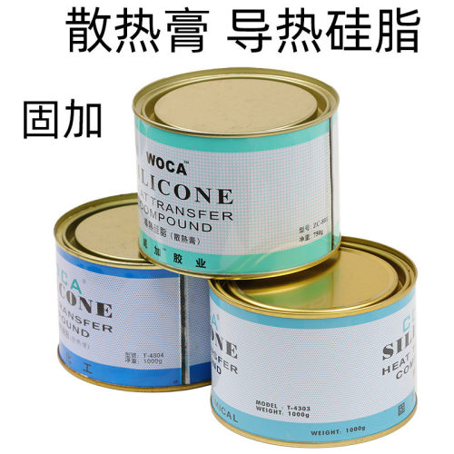 固加导热硅脂led电脑cpu散热膏变频器导热硅脂芯片膏t-4304/4303 - 图3