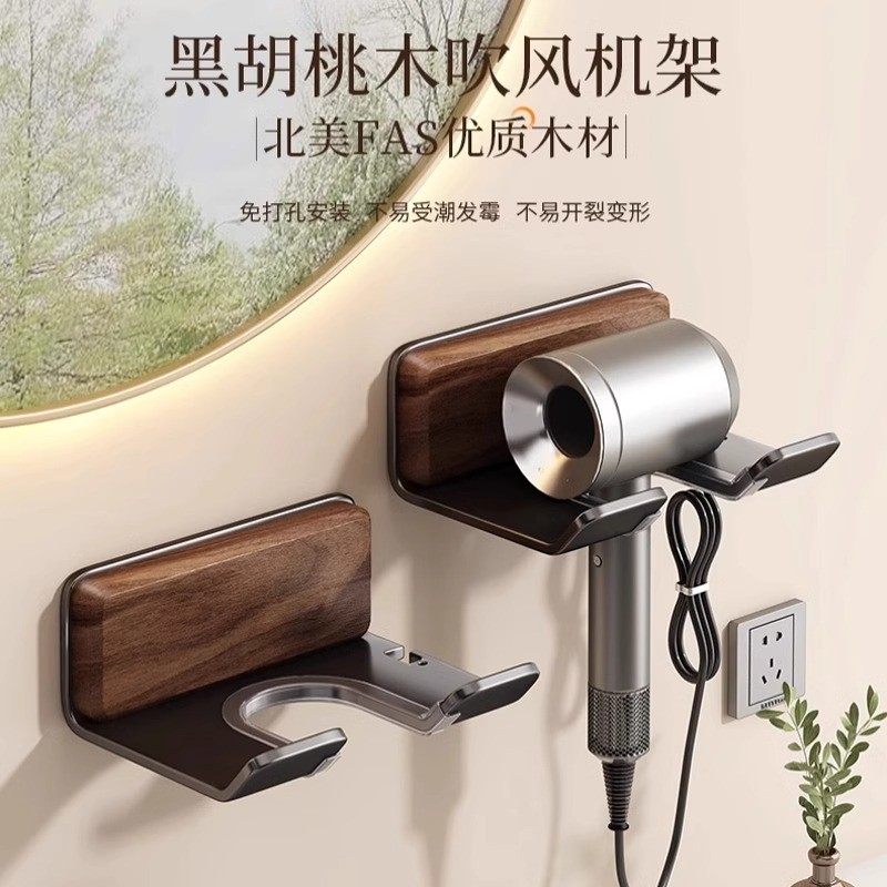 原木风吹风机置物架免打孔卫生间支架浴室电吹风筒壁挂式挂架,淘宝优惠券,粉丝福利购,淘宝优惠卷