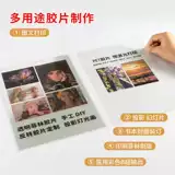 Пленка для лазерной печати А4, прозрачная пленка для домашних животных, проекционная пластина для слайд-трафарета, пленка А3, бумажная пленка