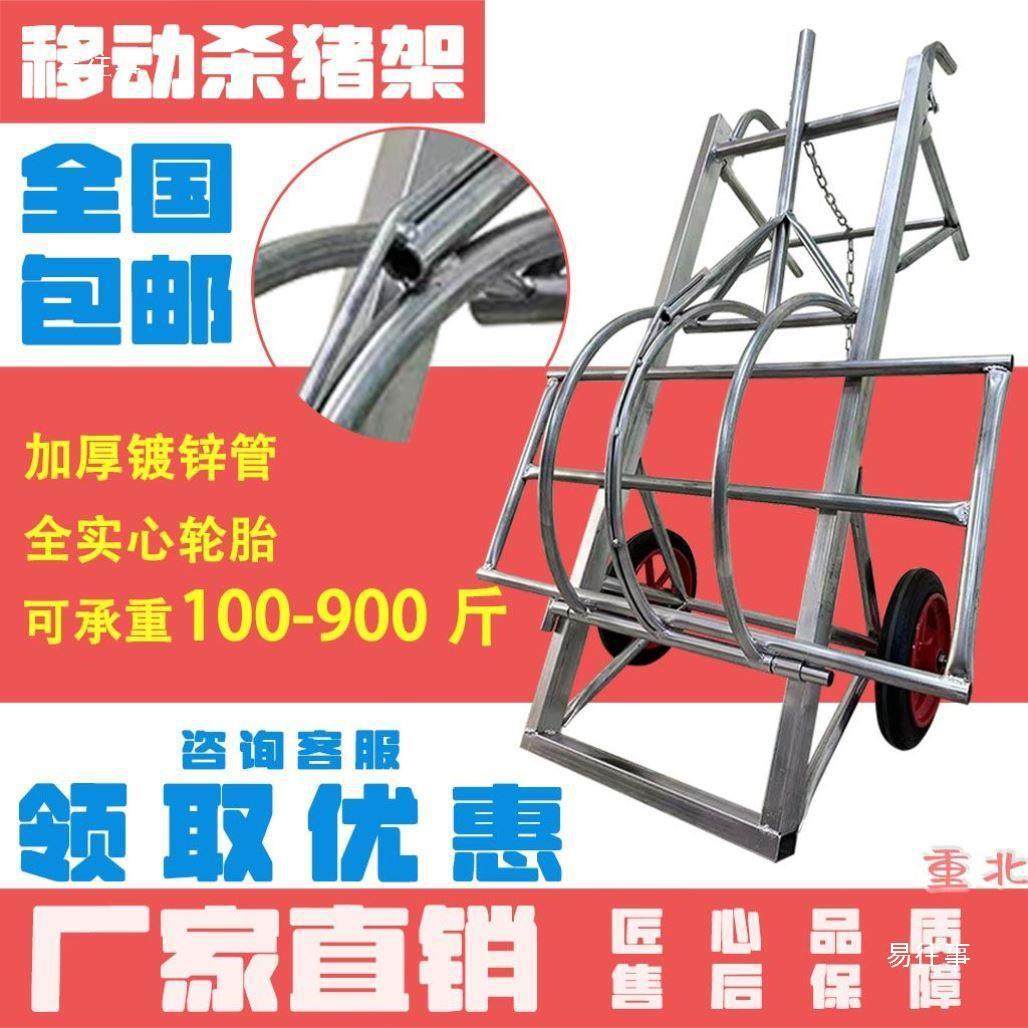 猪架子猪凳猪车设备屠宰卖肉工具猪时用的农村固定,淘宝优惠券,粉丝福利购,淘宝优惠卷