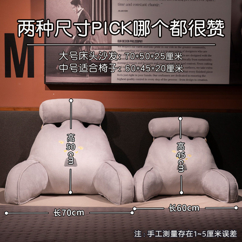 国潮靠山床头靠垫软床上靠枕大靠背垫抱枕女生睡觉沙发护腰靠枕,淘宝优惠券,粉丝福利购,淘宝优惠卷