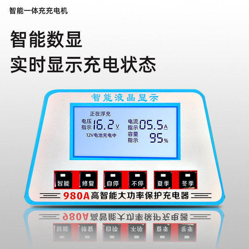汽车12V24V智能货车大功率修复蓄电池全自动,淘宝优惠券,粉丝福利购,淘宝优惠卷