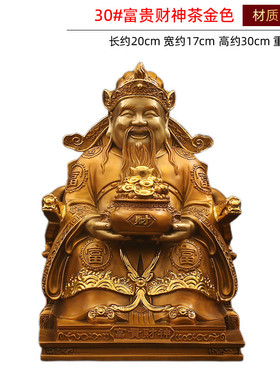 全铜发大财财神爷日进斗金工艺品家用客厅摆件店铺开业送礼财神爷