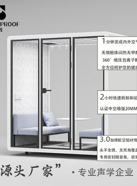 移动家用隔音房电话亭办公会议室静音仓睡眠舱钢琴房架子鼓室降噪